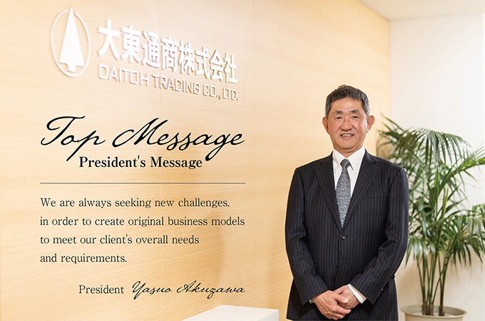 CEO Yoshiro Nakabe